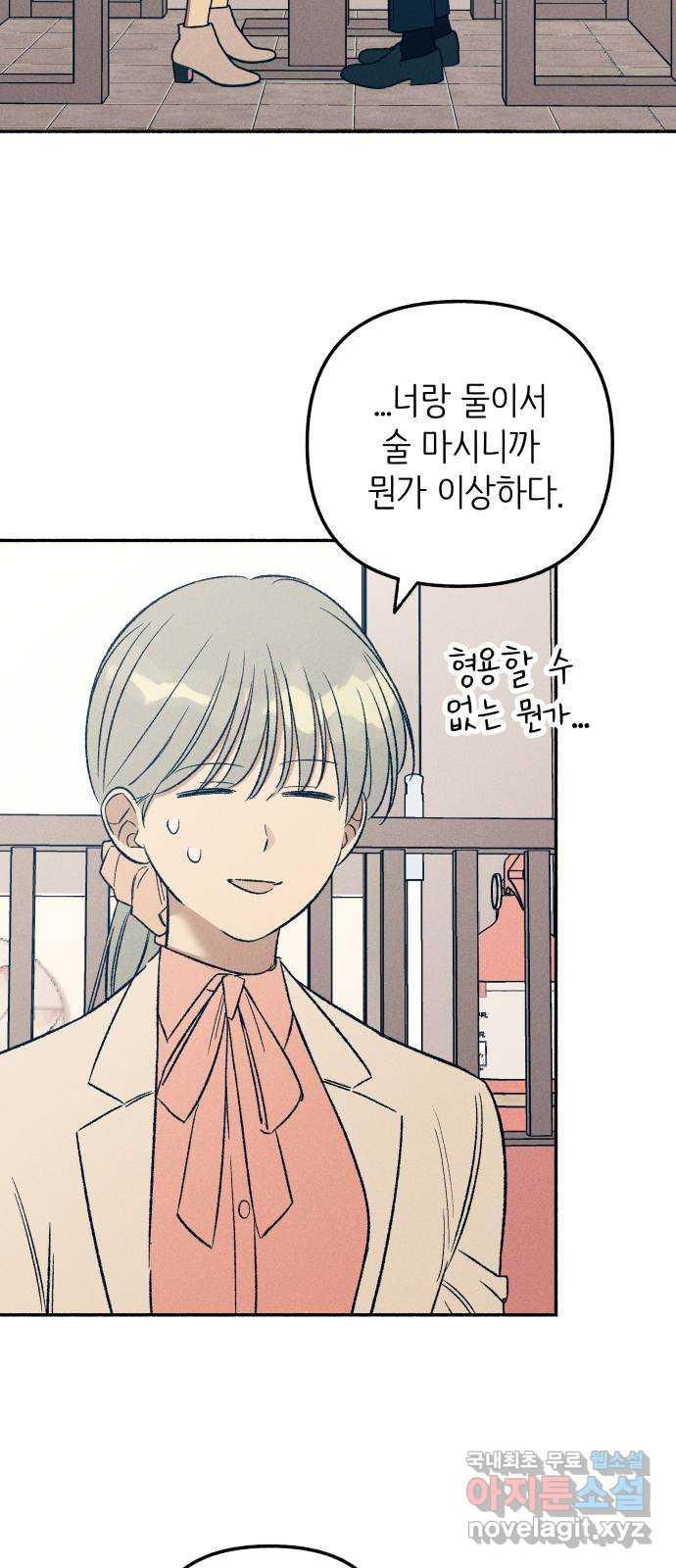 첫사랑은 헤이트 38화 13