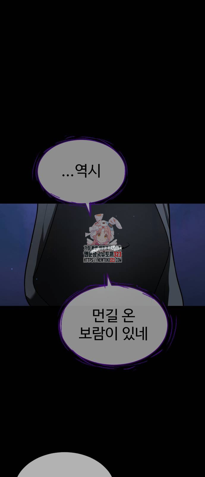킬러 배드로 26화 1