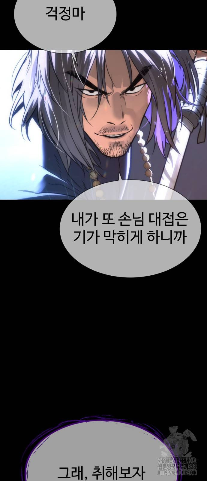 킬러 배드로 26화 2