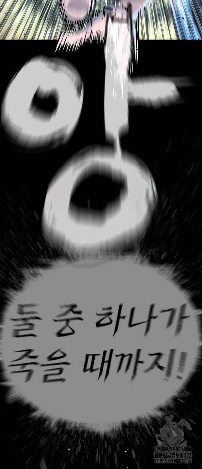 킬러 배드로 26화 5