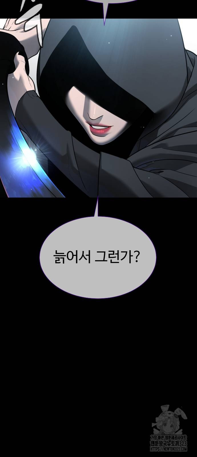 킬러 배드로 26화 14