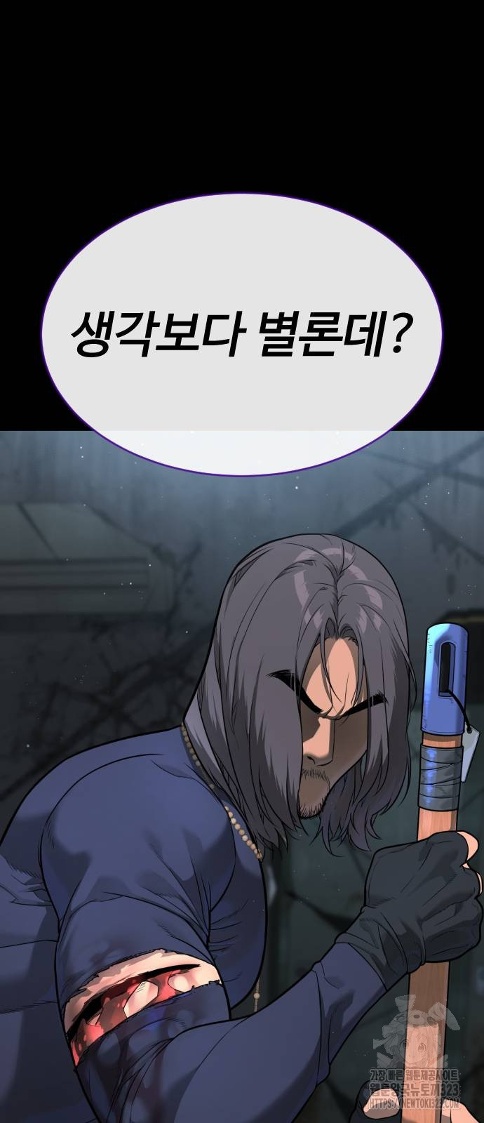 킬러 배드로 26화 15