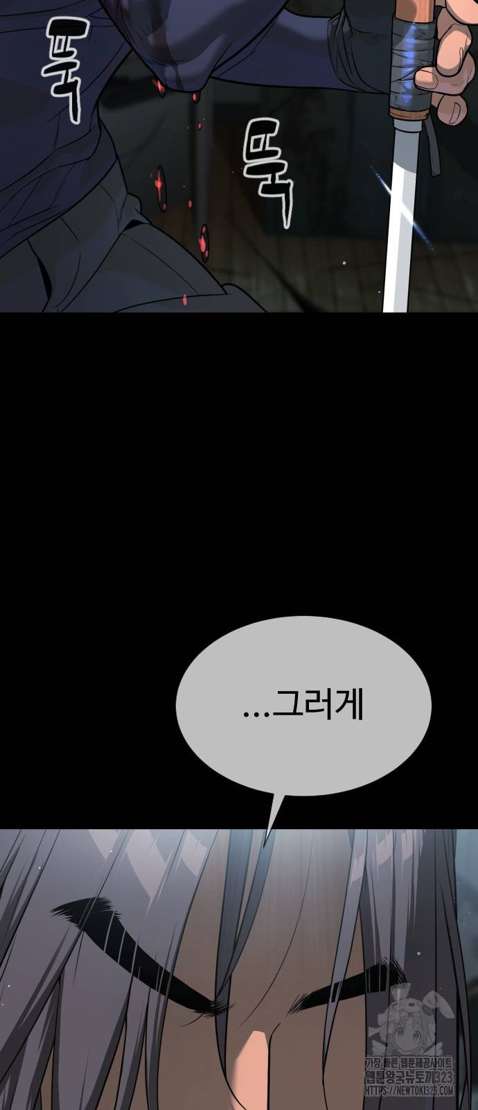 킬러 배드로 26화 16
