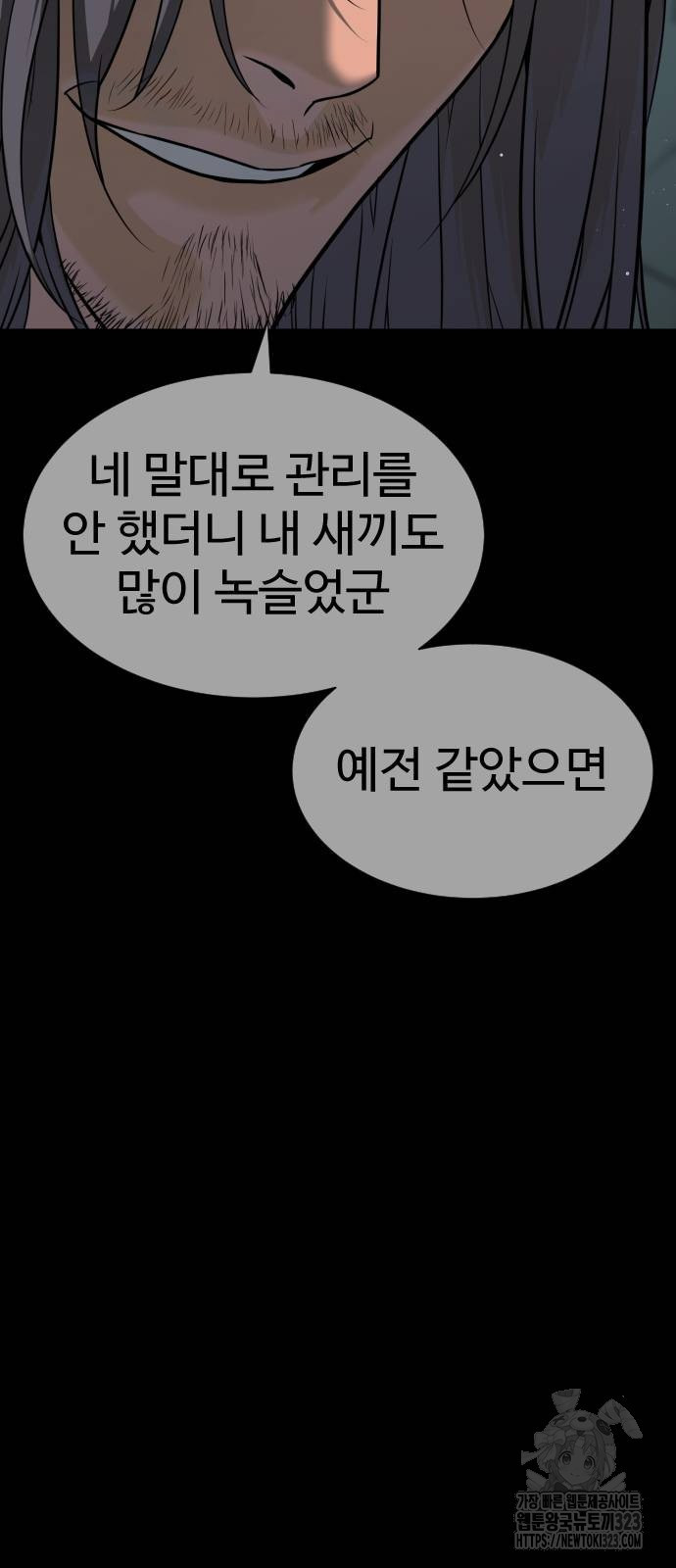킬러 배드로 26화 17