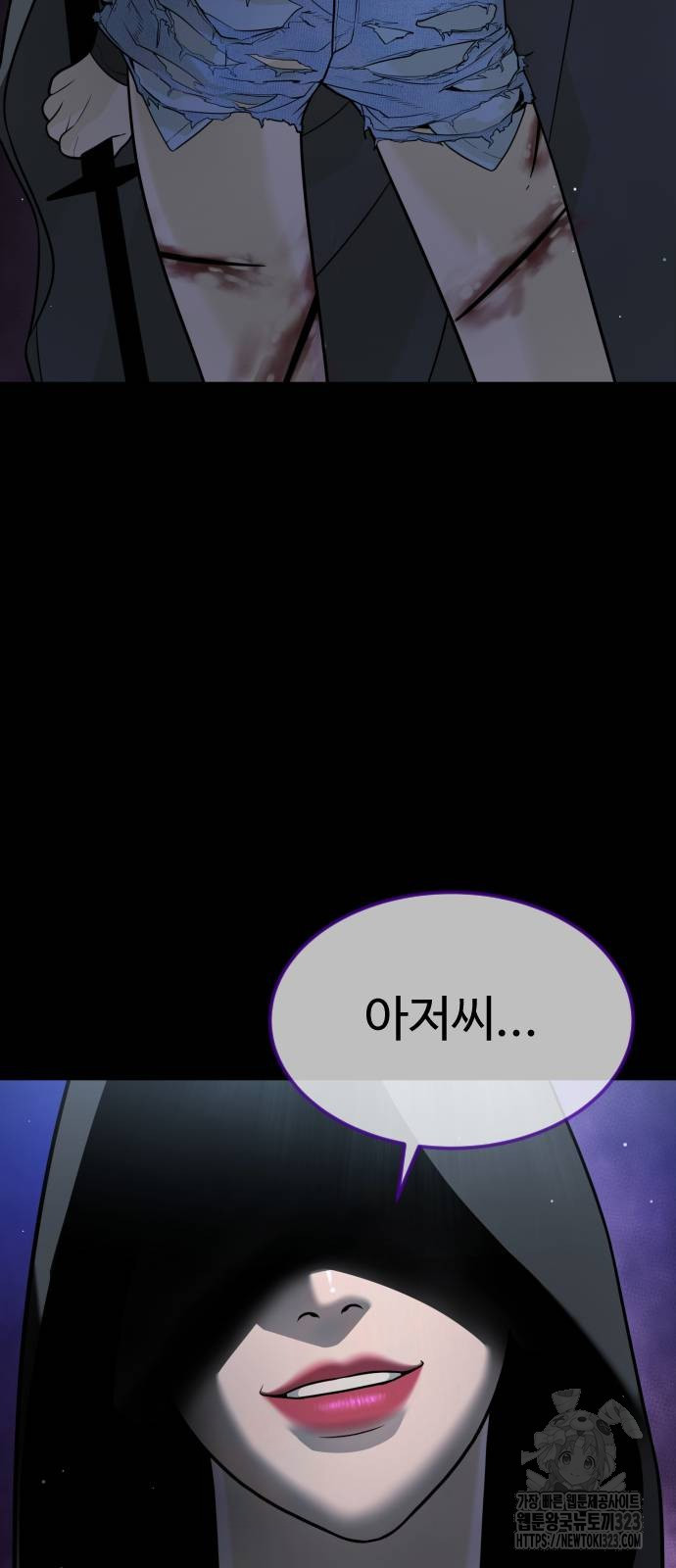 킬러 배드로 26화 19