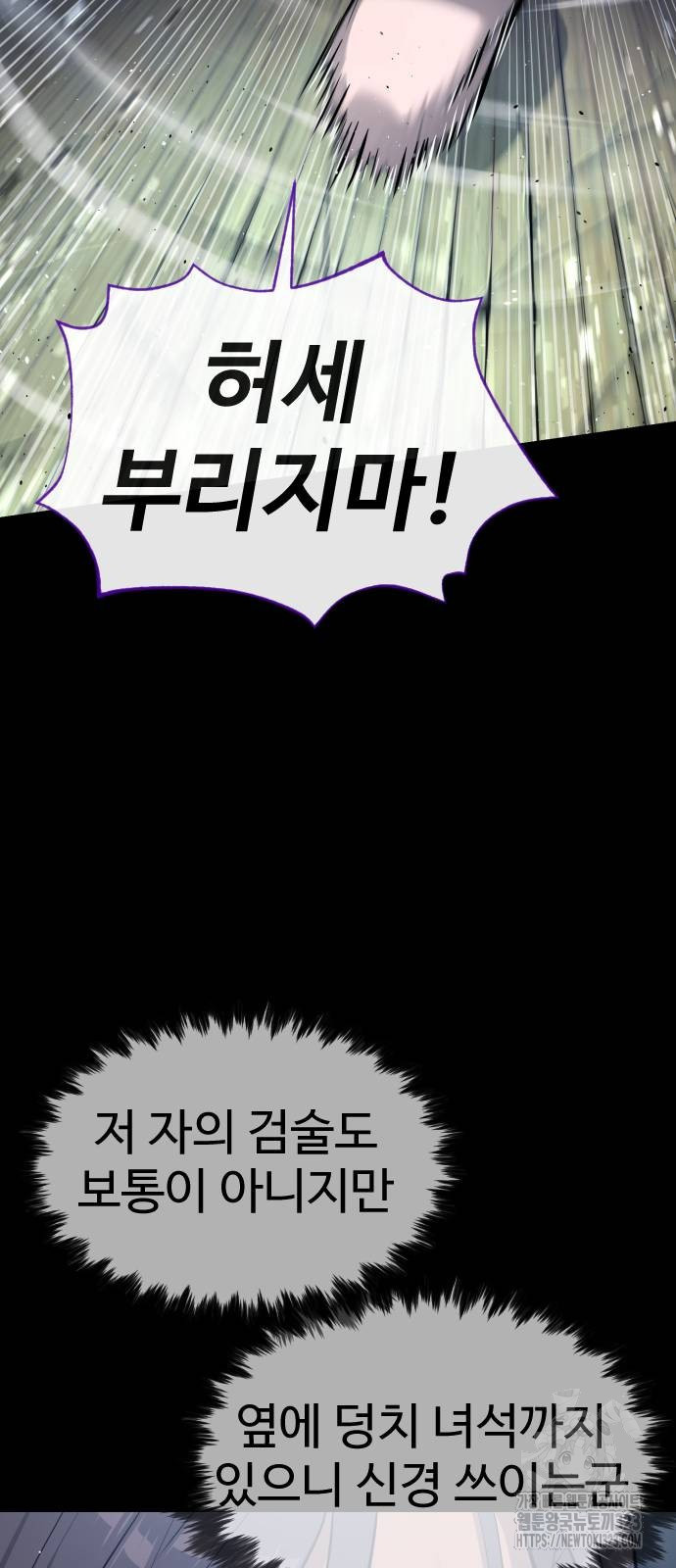 킬러 배드로 26화 21