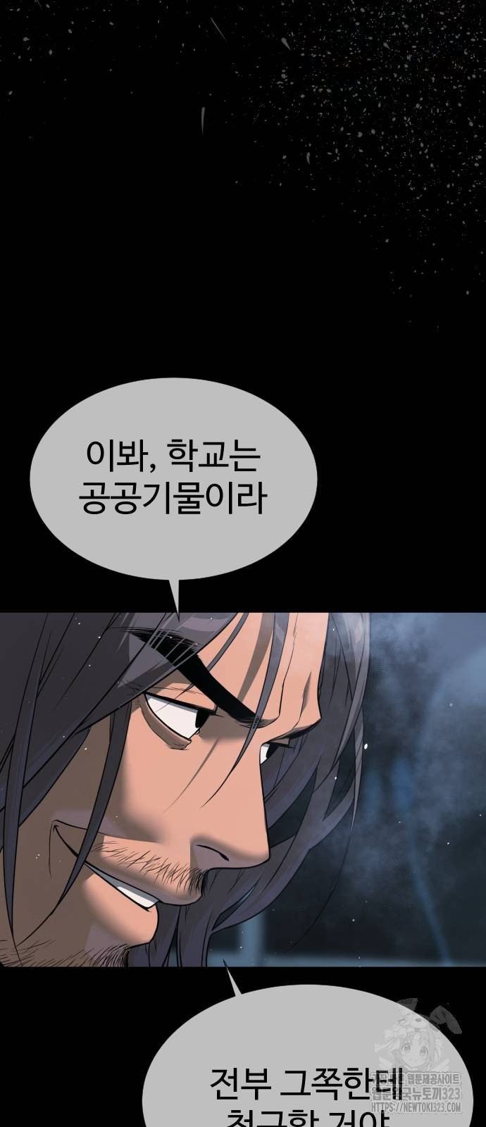 킬러 배드로 26화 25