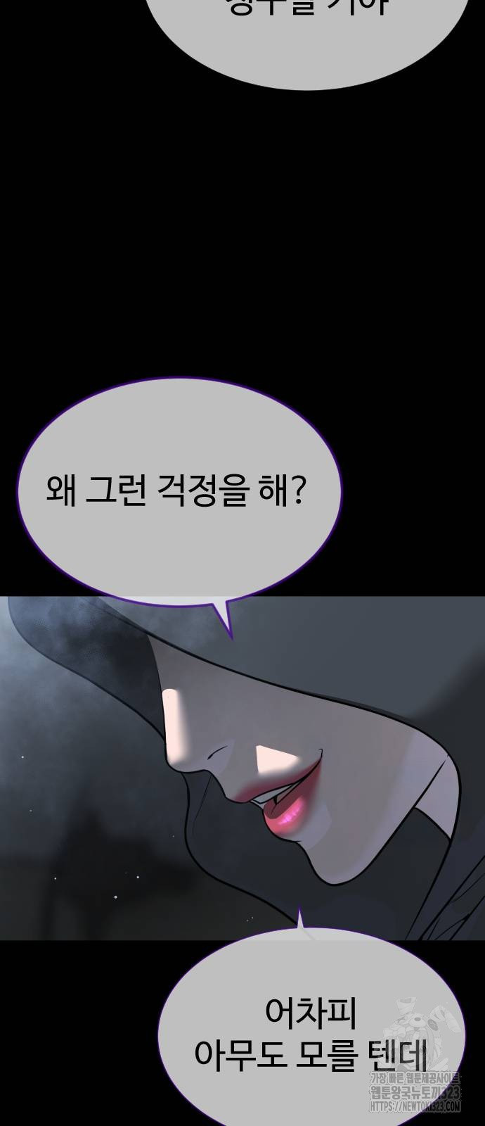 킬러 배드로 26화 26