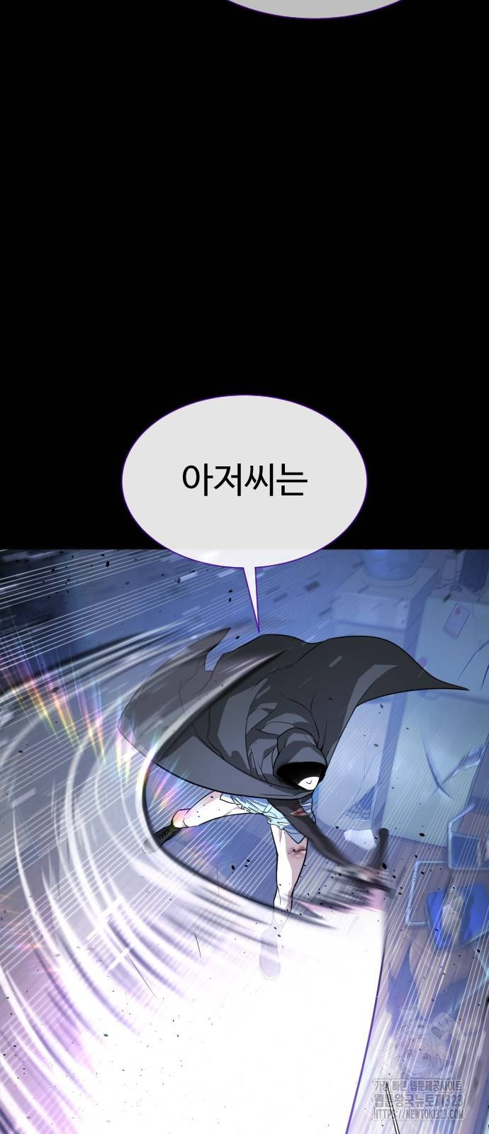 킬러 배드로 26화 27