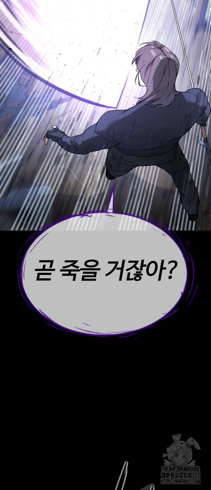 킬러 배드로 26화 28
