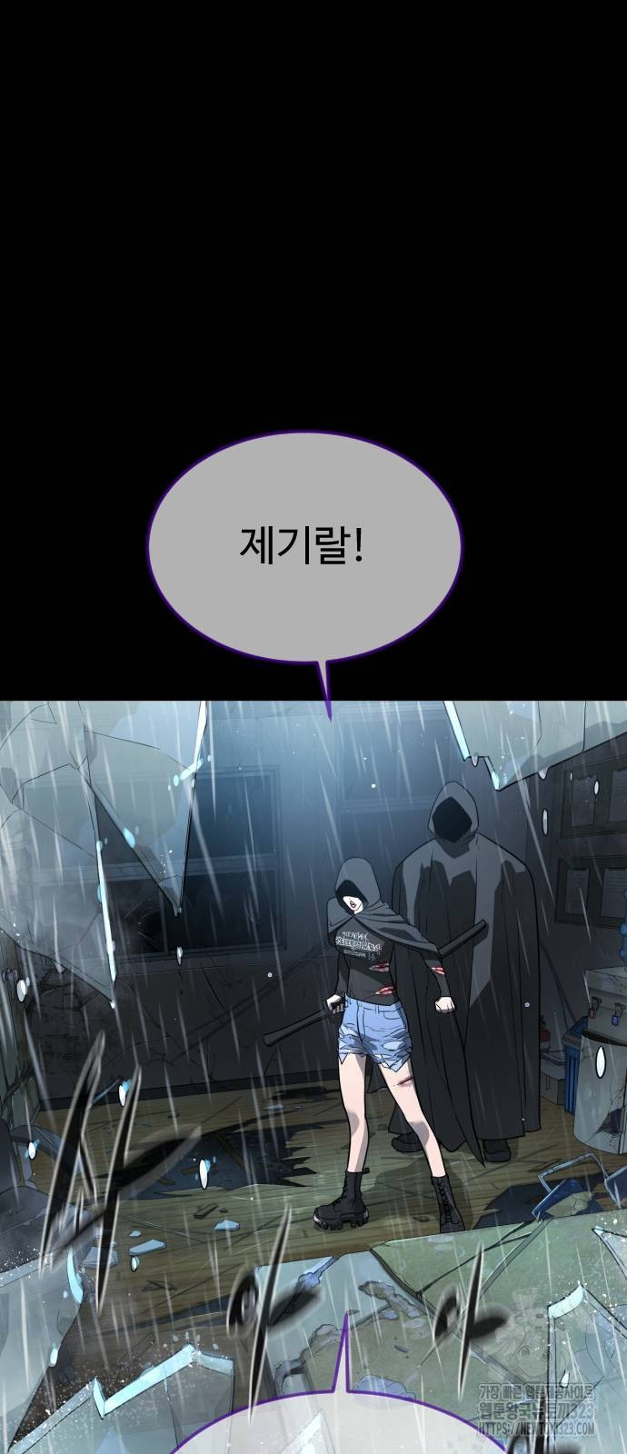 킬러 배드로 26화 30