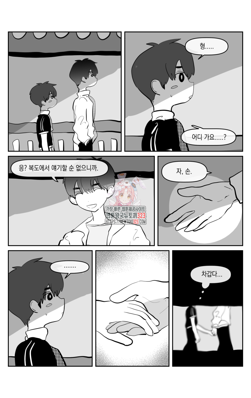 가상아이돌 김준익 49화 1