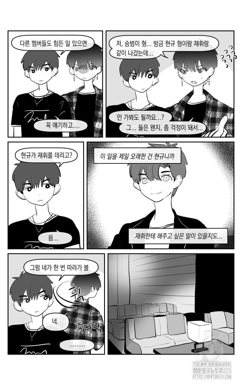 가상아이돌 김준익 49화 3