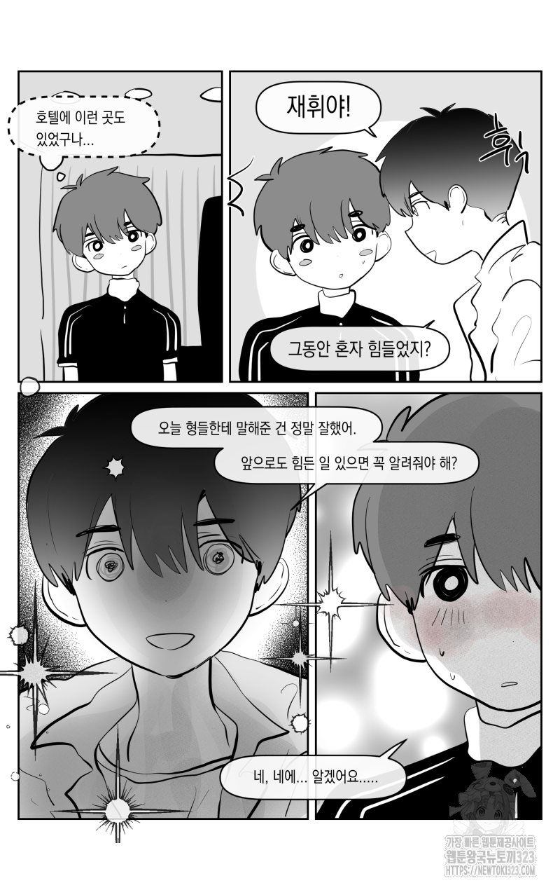 가상아이돌 김준익 49화 4