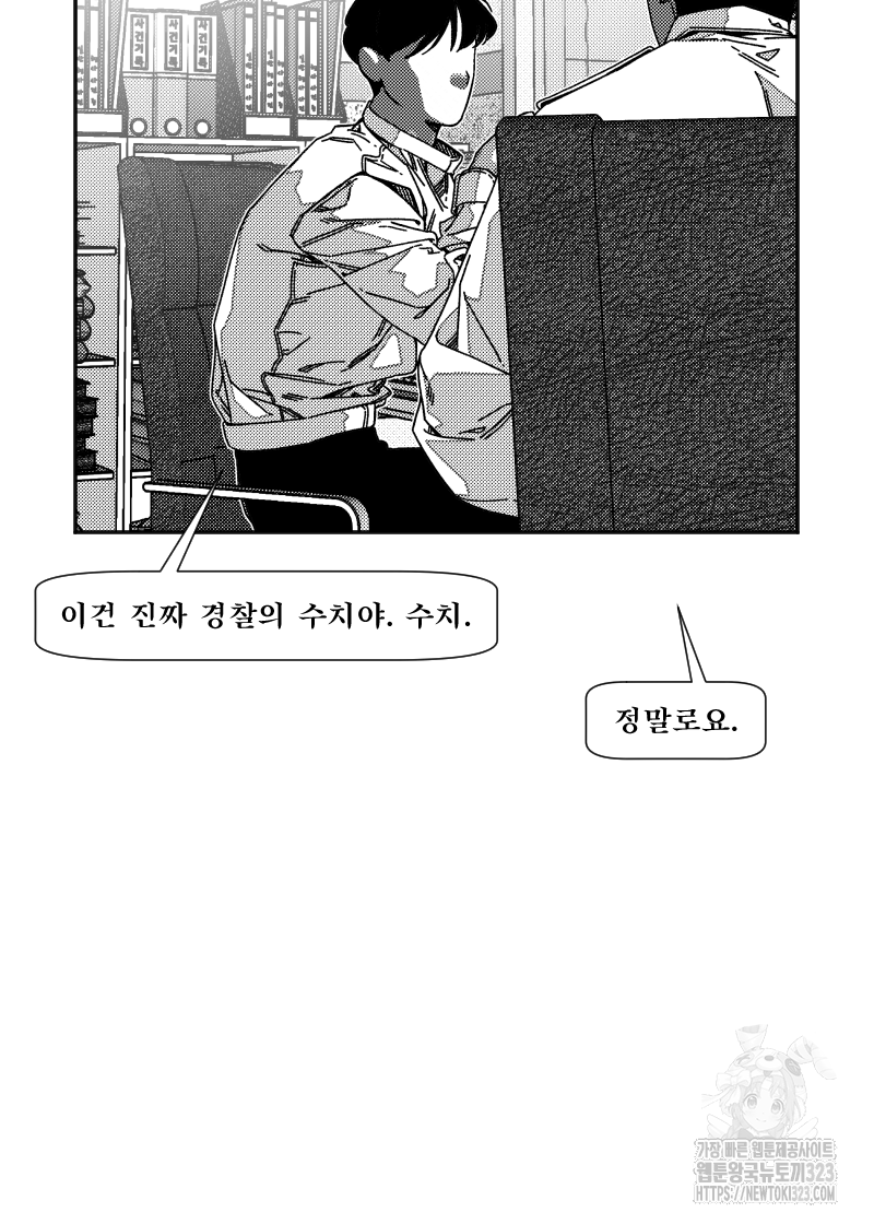 화차 33화 6