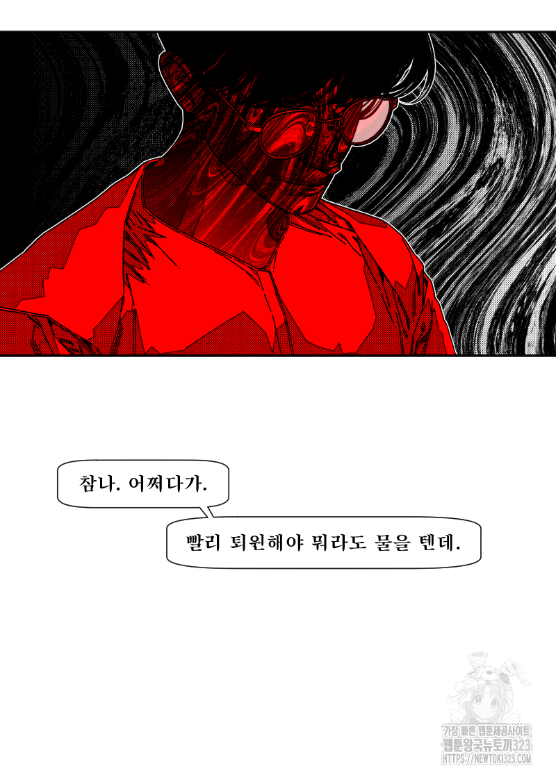 화차 33화 11
