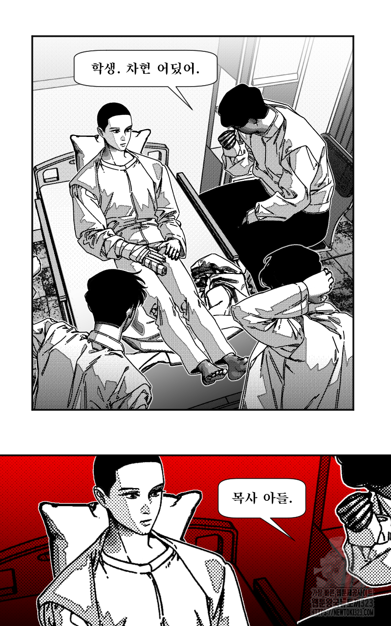 화차 33화 12