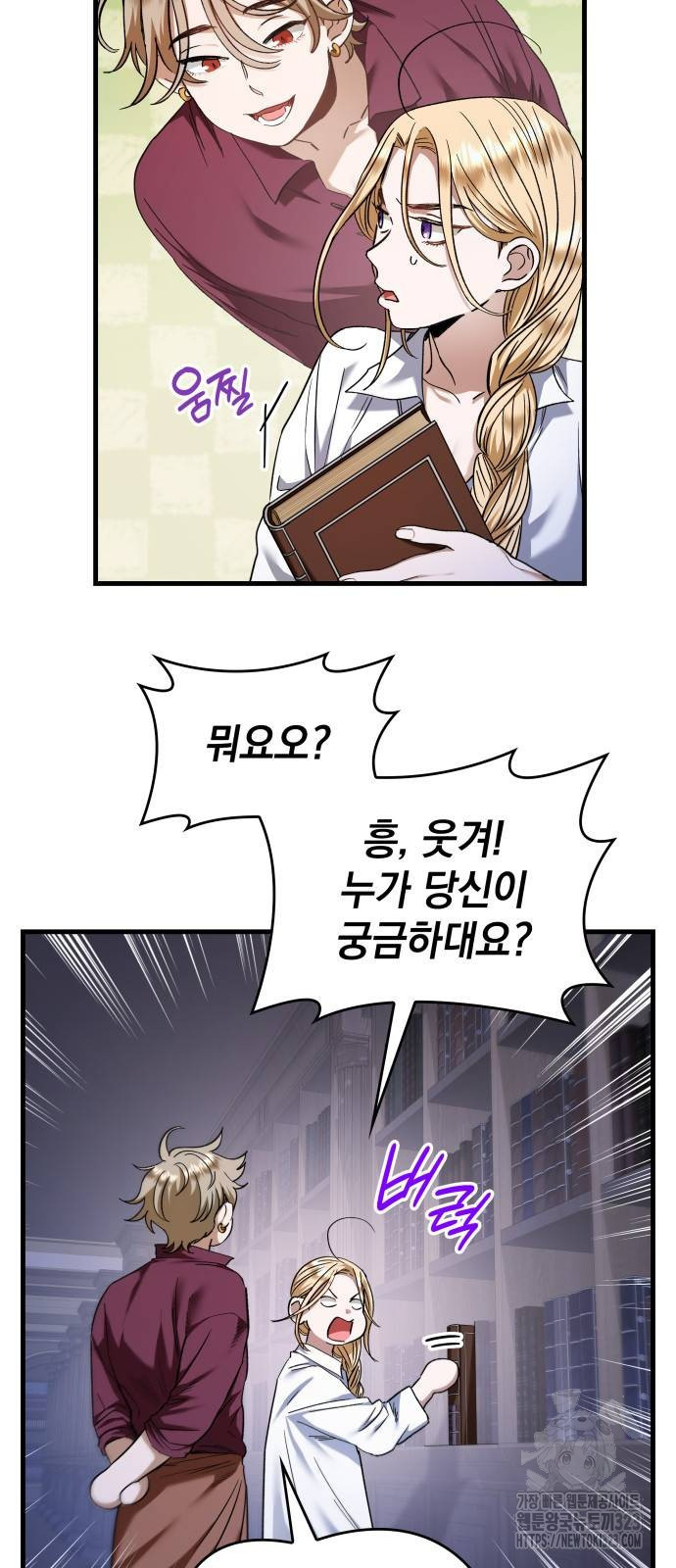 S.K.T(Swallow Knights Tales) 26화 5