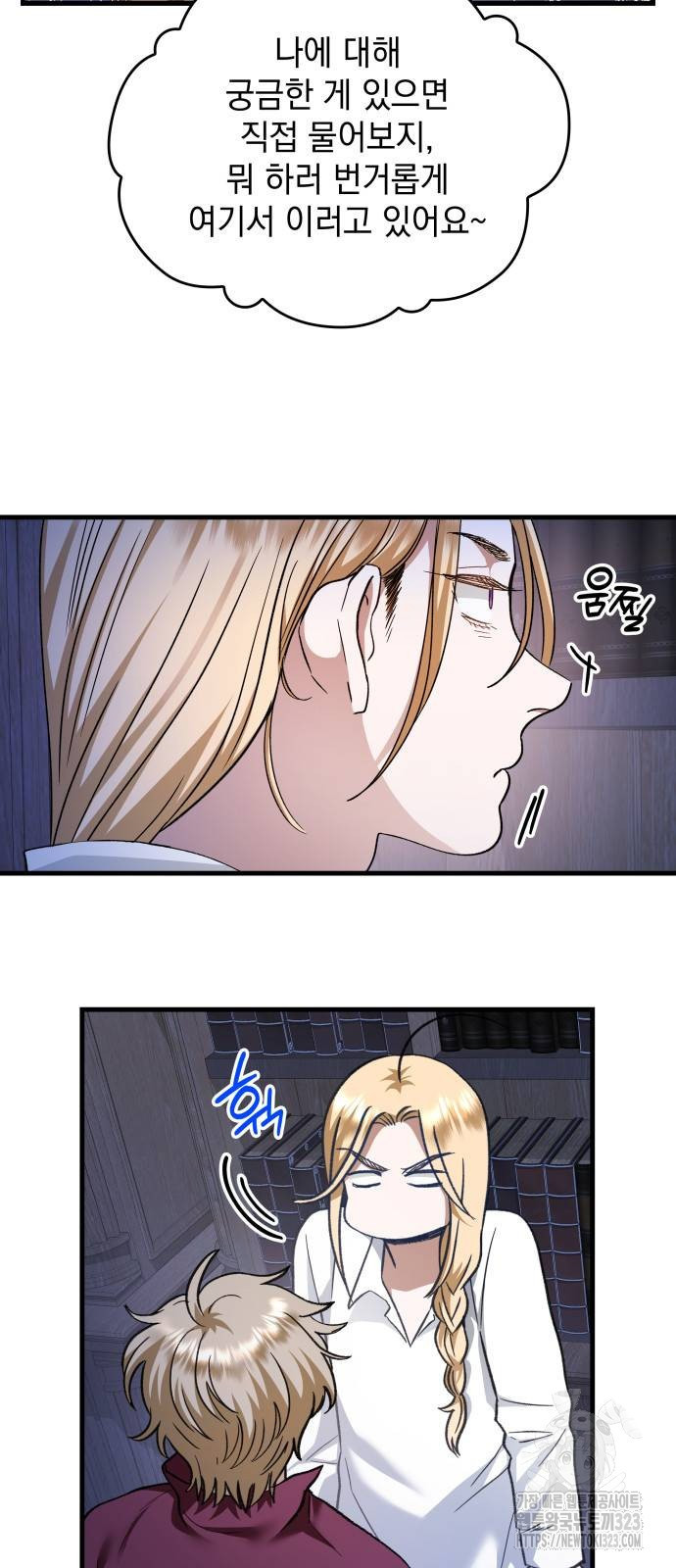 S.K.T(Swallow Knights Tales) 26화 6