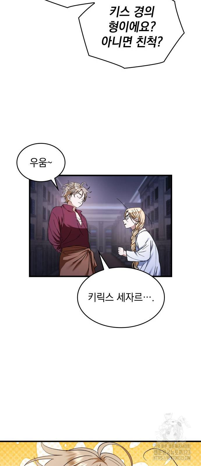 S.K.T(Swallow Knights Tales) 26화 10
