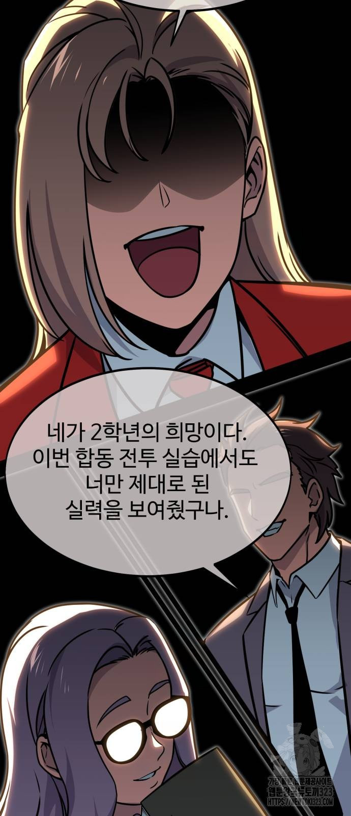 아카데미에서 살아남기 11화 2