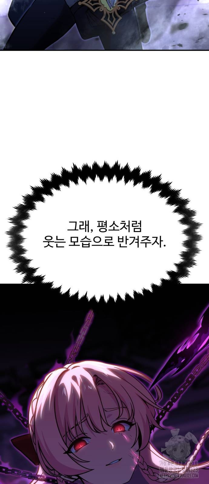 아카데미에서 살아남기 11화 4
