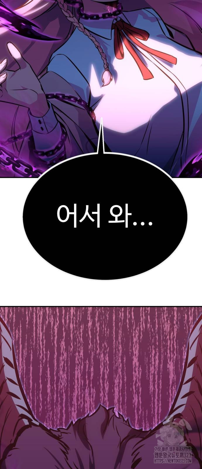 아카데미에서 살아남기 11화 5
