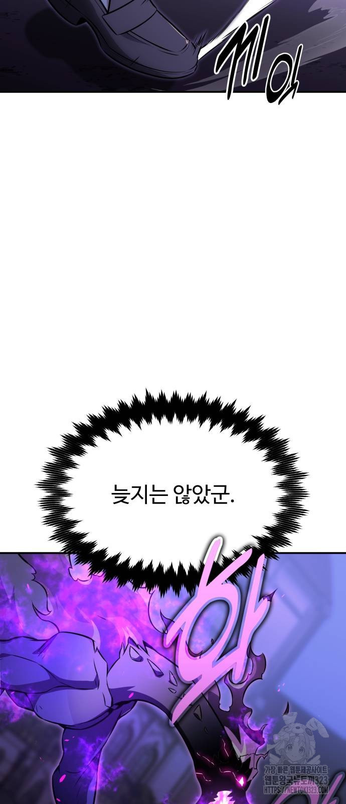 아카데미에서 살아남기 11화 10