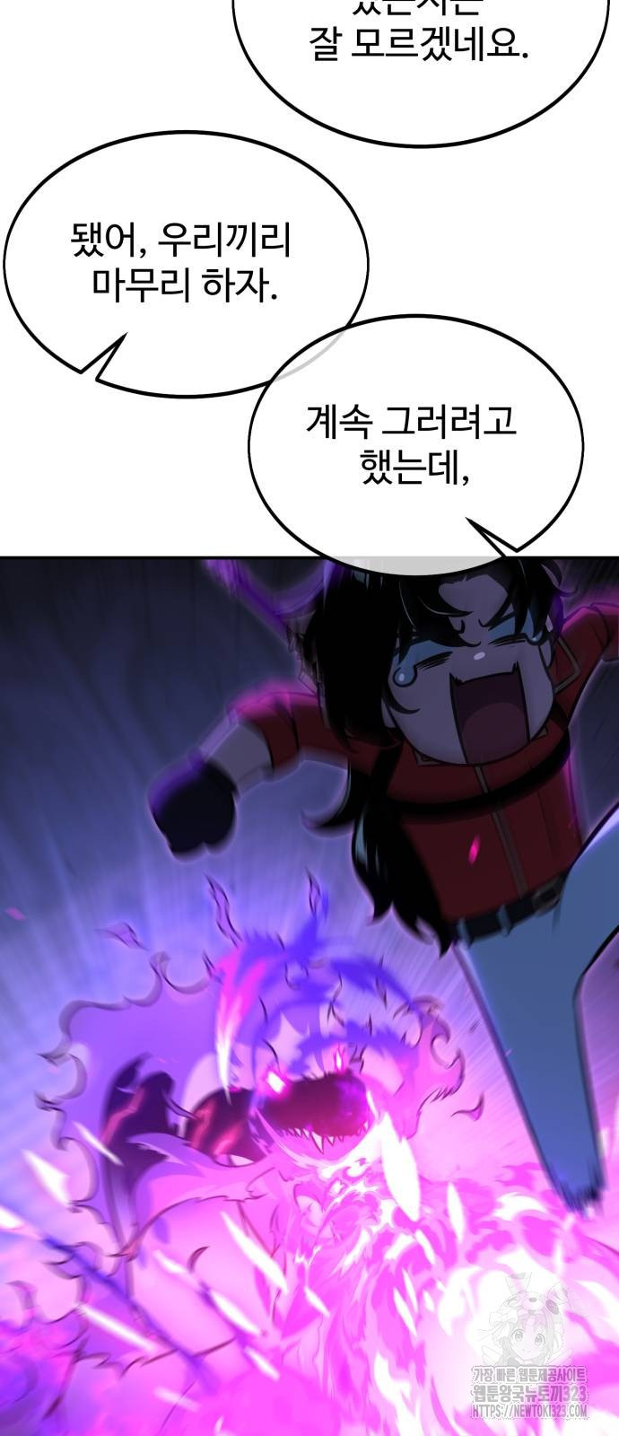 아카데미에서 살아남기 11화 12
