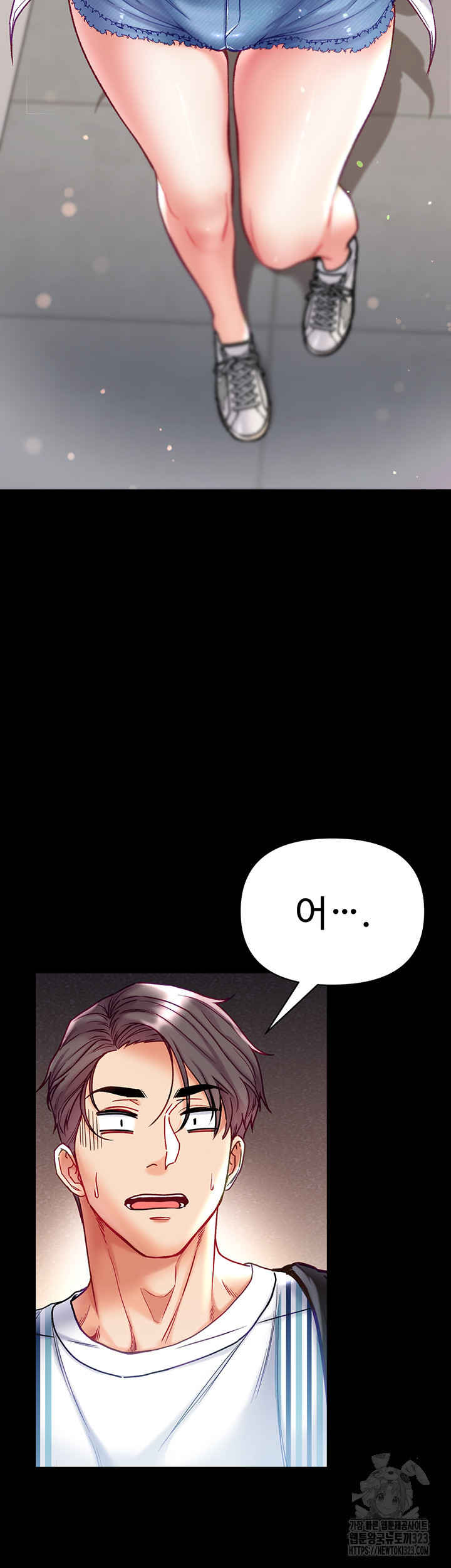 대물 제자 63화 2