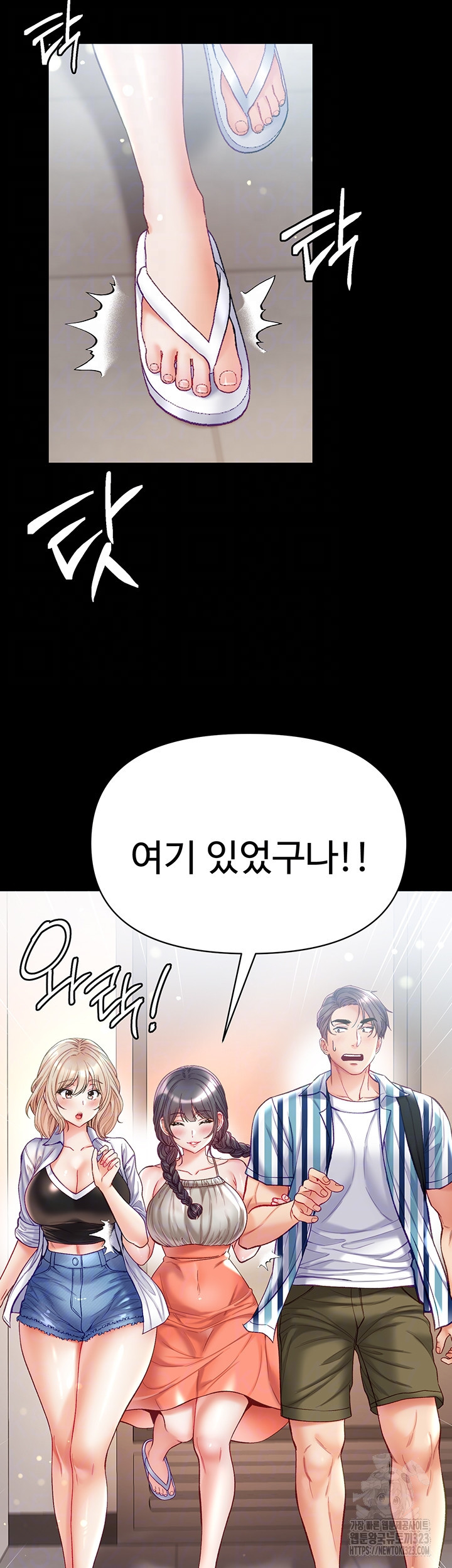대물 제자 63화 9