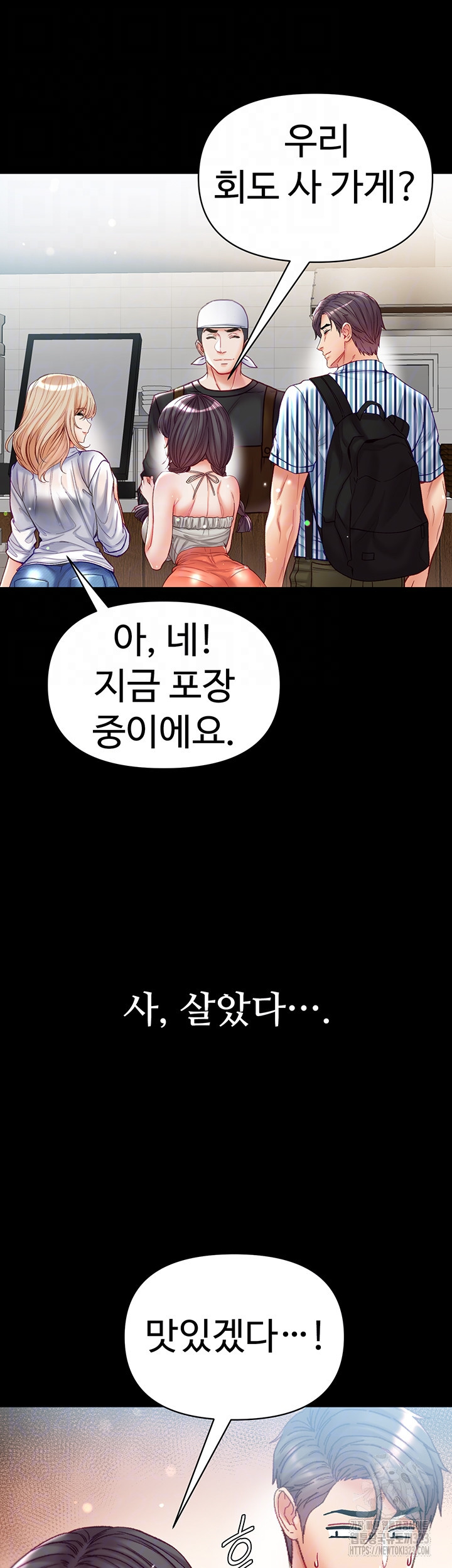 대물 제자 63화 12