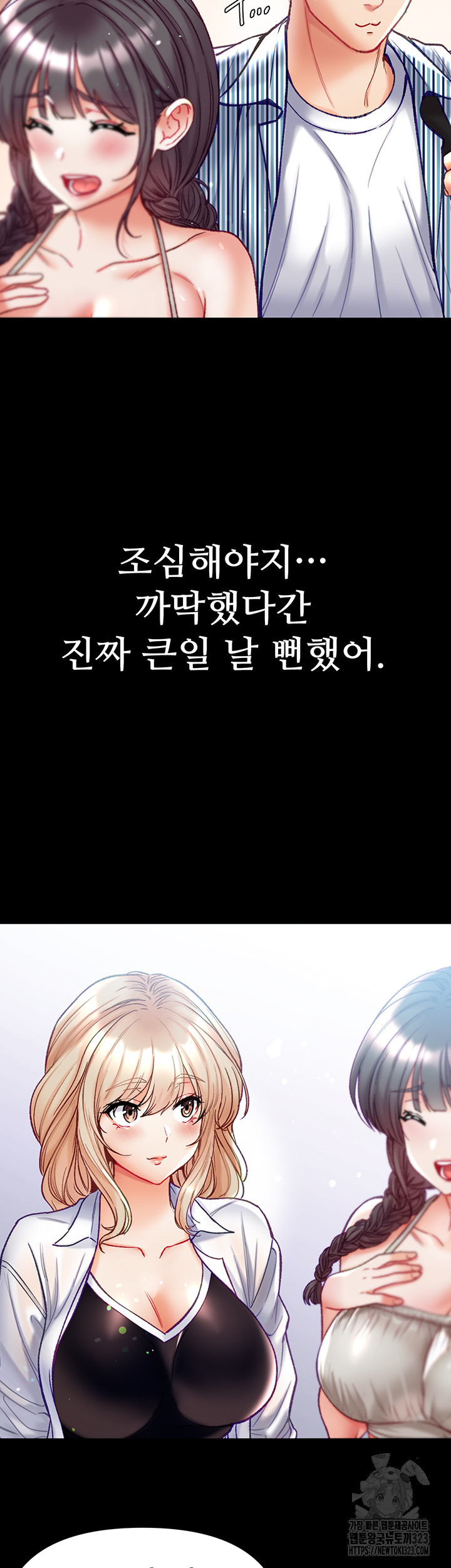 대물 제자 63화 13