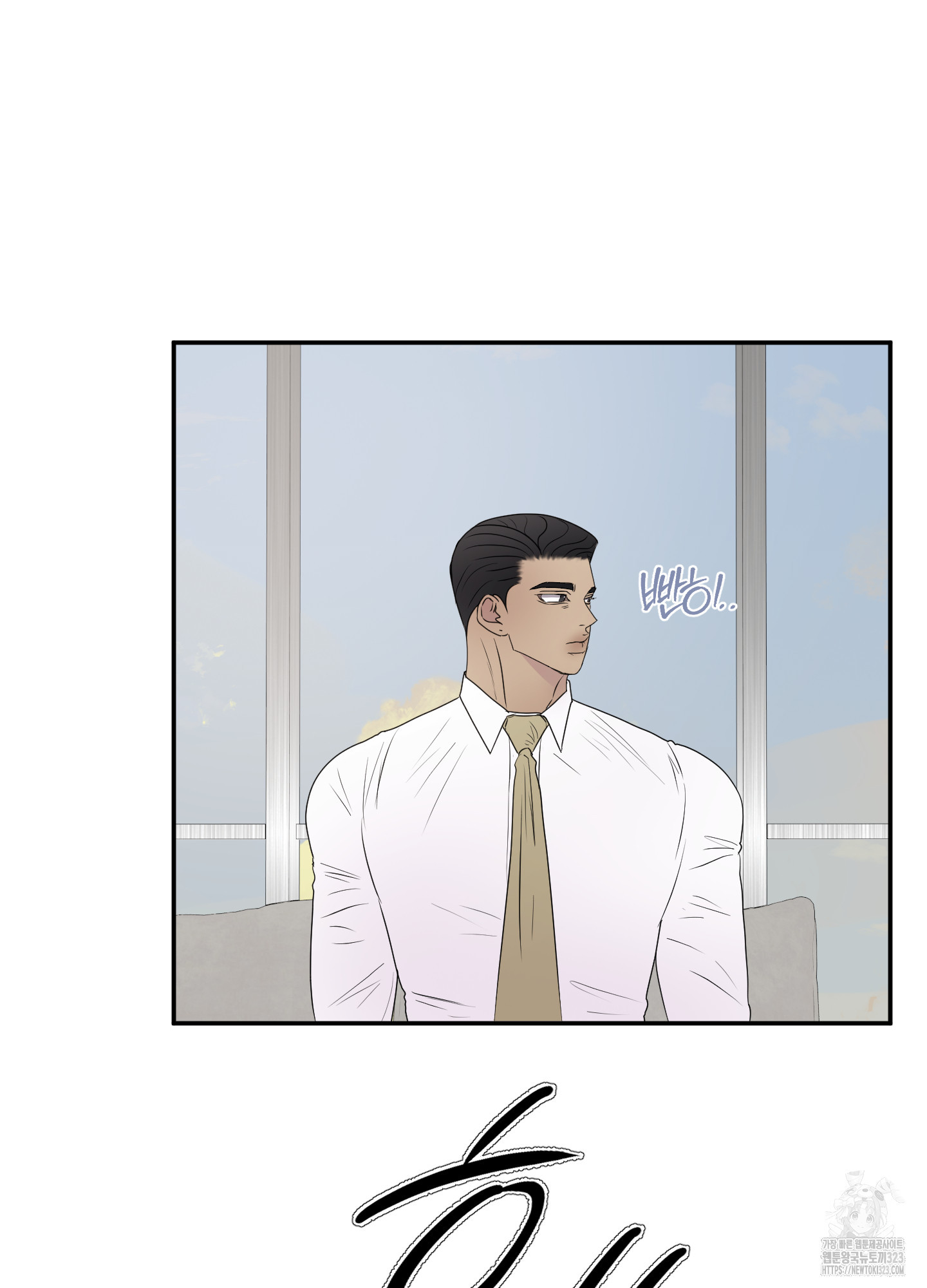Kick Your Heart 16화 5