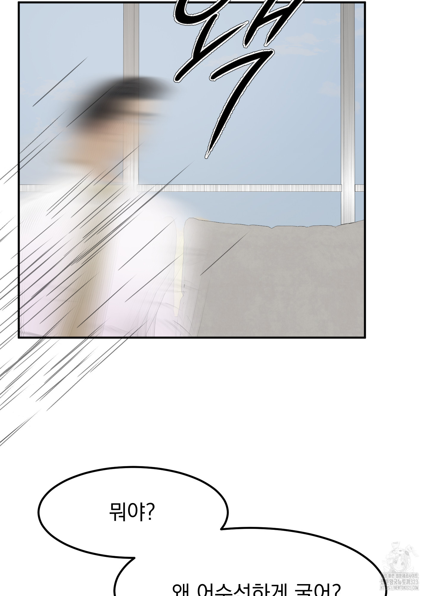 Kick Your Heart 16화 6