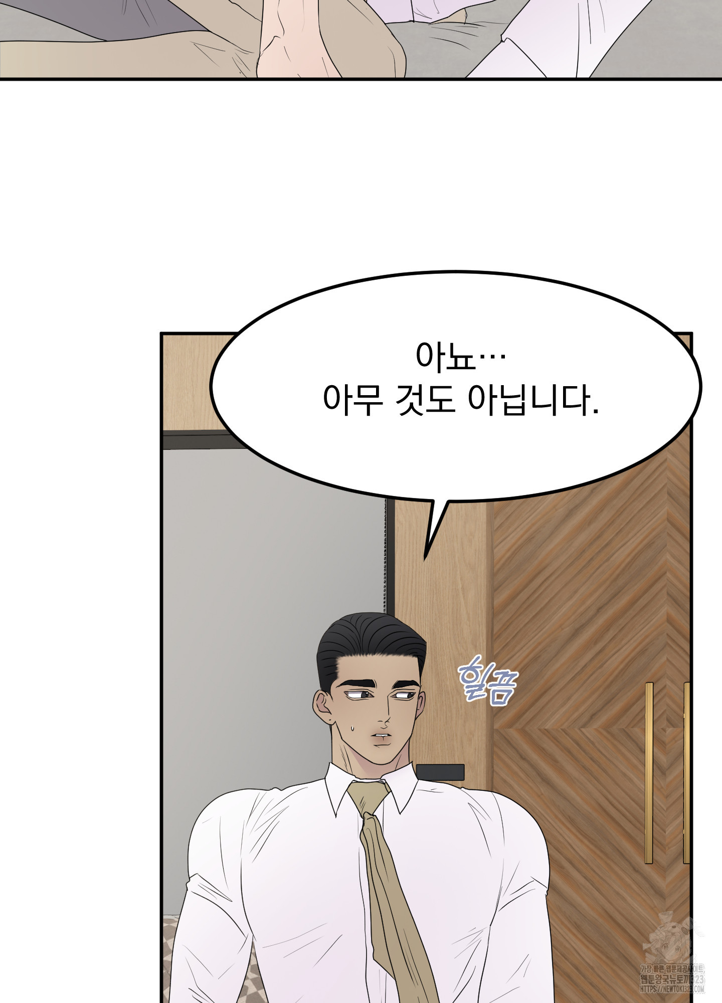 Kick Your Heart 16화 8
