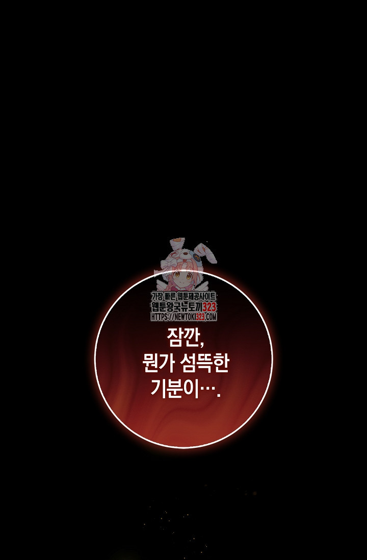 무흔의 밤 2화 1