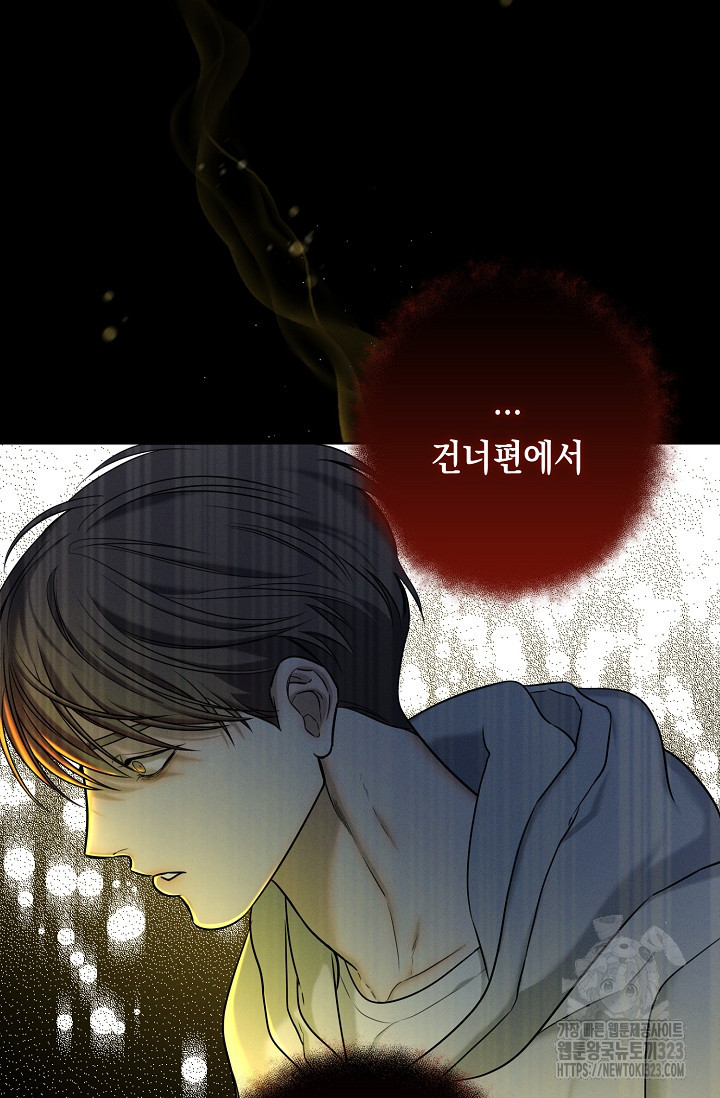 무흔의 밤 2화 3