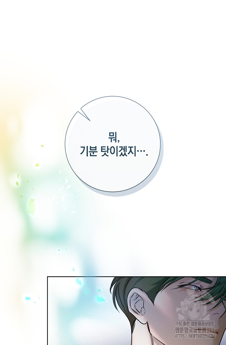 무흔의 밤 2화 11