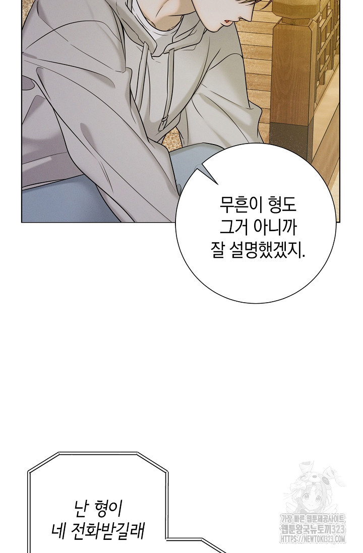 무흔의 밤 2화 19