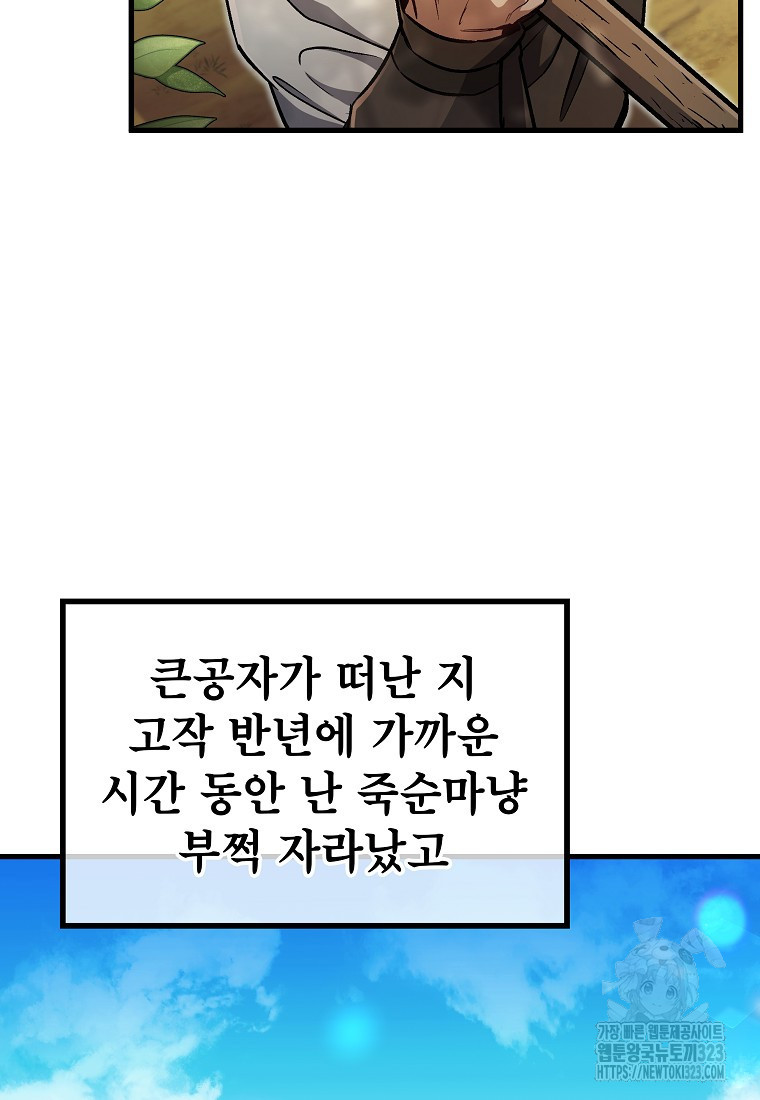 사마쌍협 5화 5