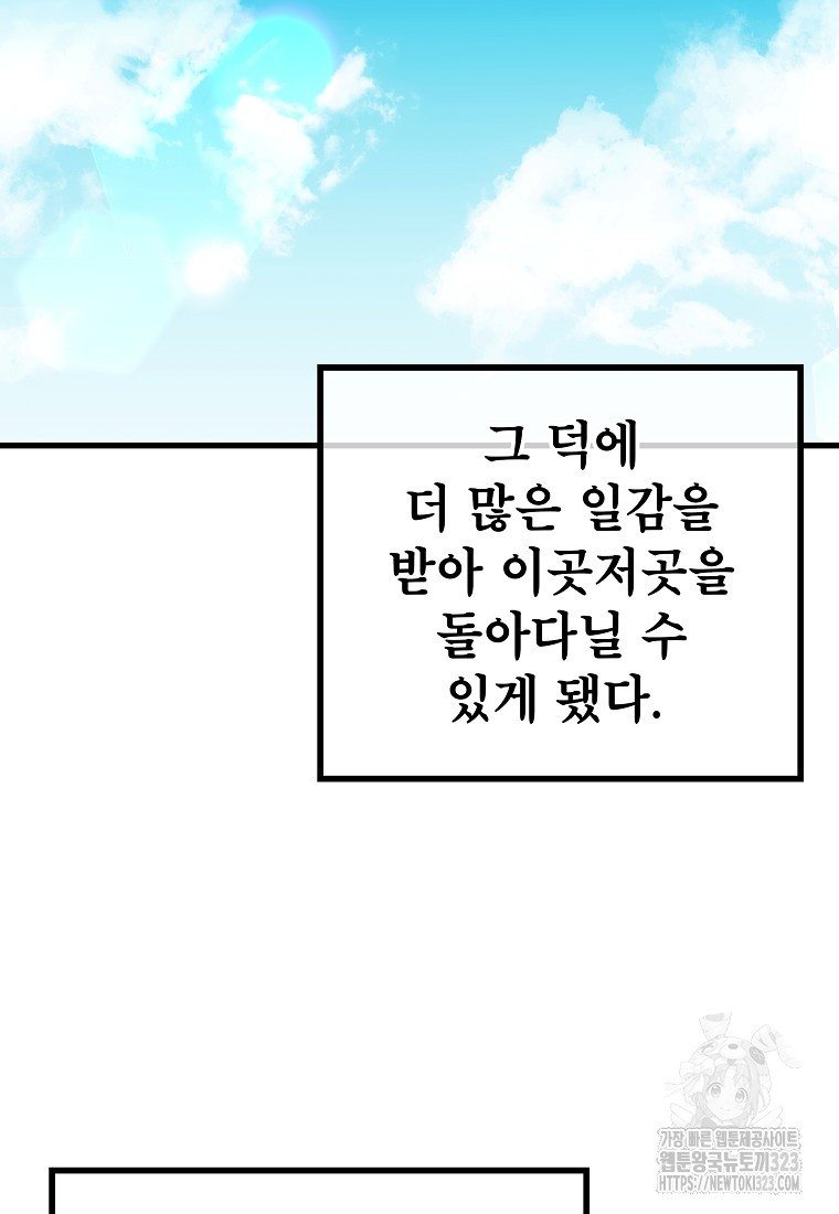 사마쌍협 5화 6