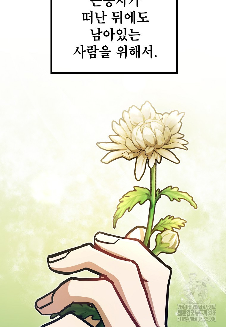 사마쌍협 5화 9