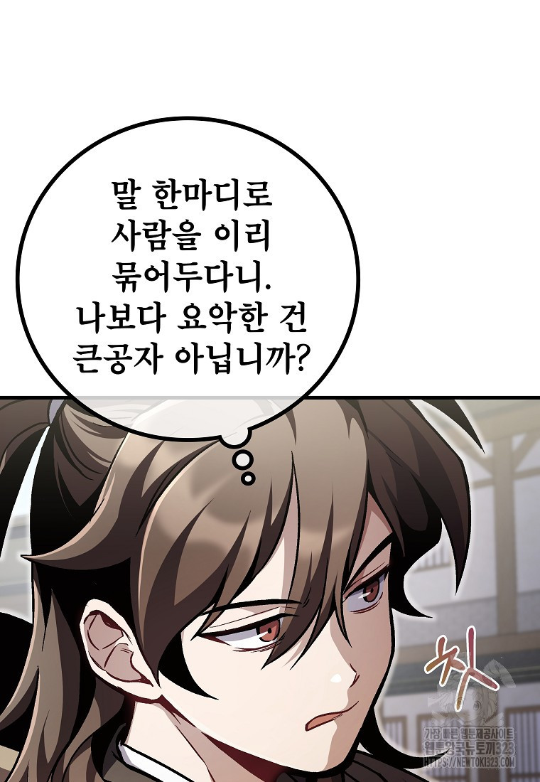 사마쌍협 5화 14