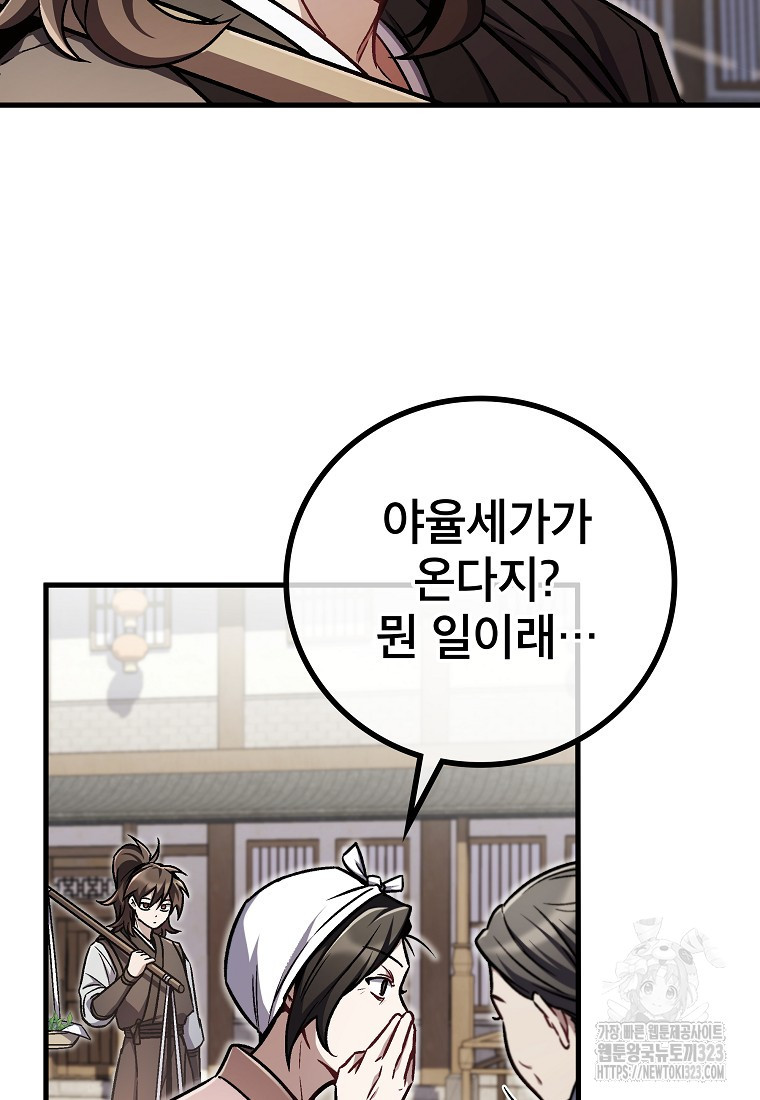 사마쌍협 5화 15