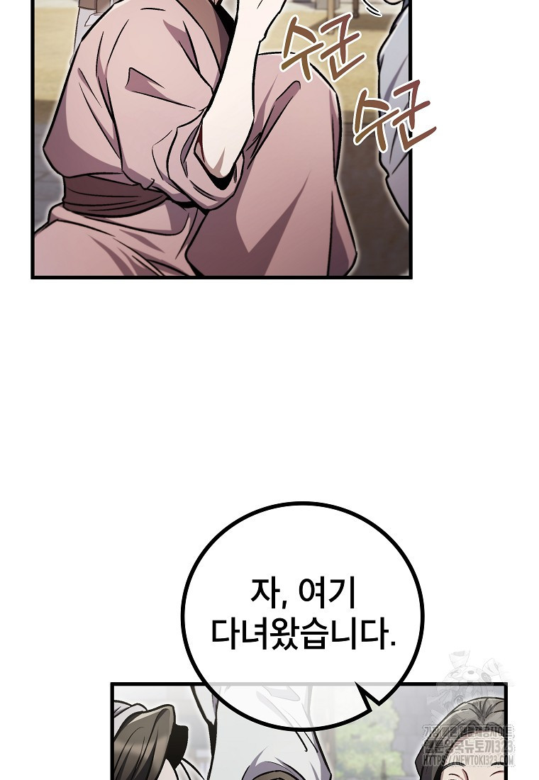사마쌍협 5화 16