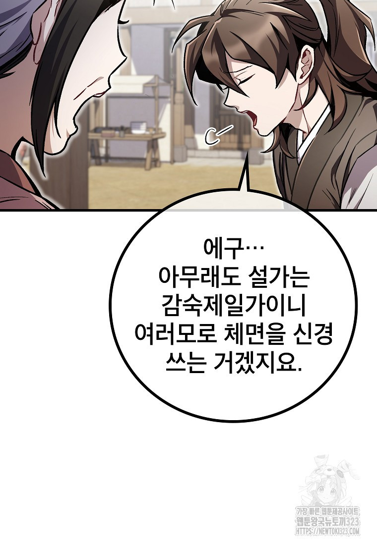 사마쌍협 5화 20