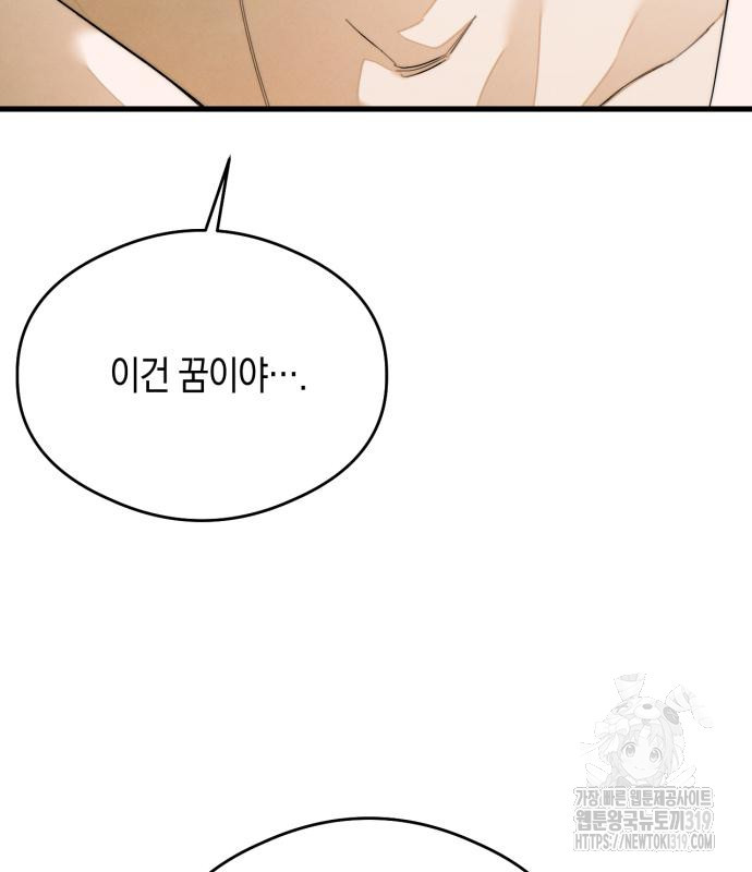 악마의 소원 29화 3