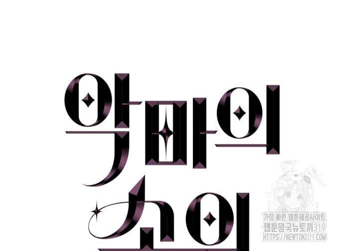 악마의 소원 29화 8