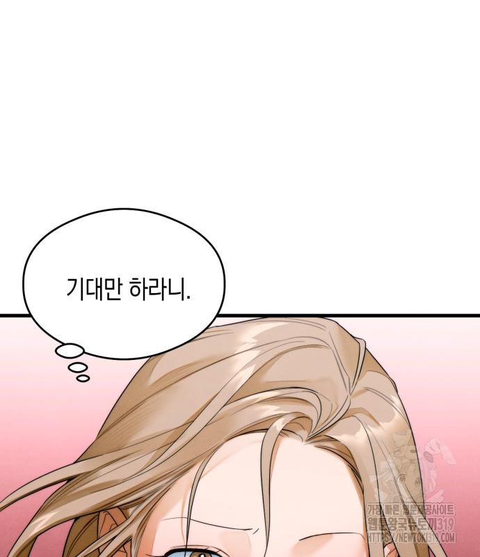 악마의 소원 29화 10